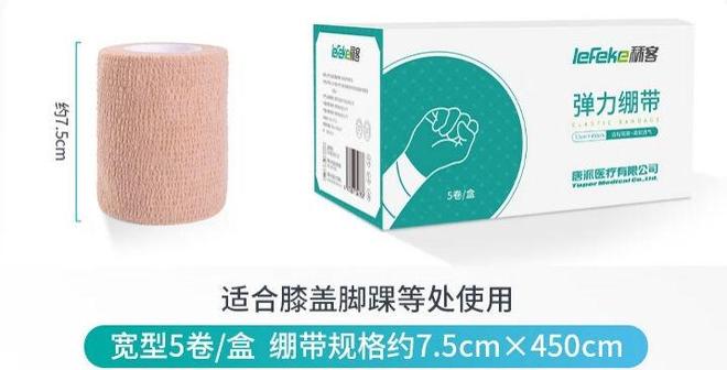 带对增生疤痕有效吗AG真人登录弹力绷