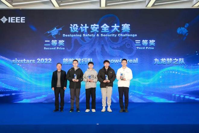 学术大会暨第八届“强网”拟态防御国际精英挑战赛完美收官AG真人平台持续赋能内生安全！第五届网络空间内生安全(图6)