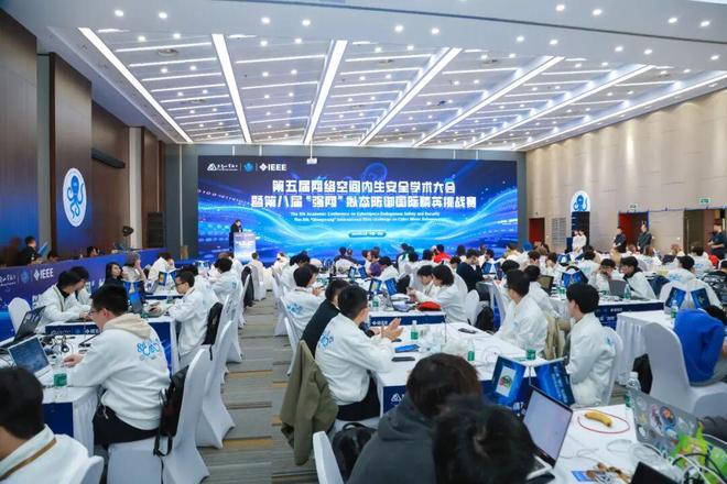 学术大会暨第八届“强网”拟态防御国际精英挑战赛完美收官AG真人平台持续赋能内生安全！第五届网络空间内生安全(图8)